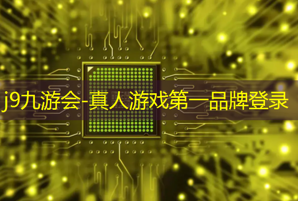 j9九游会-真人游戏第一品牌登录：游戏原画人物成长经历怎么写