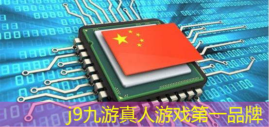 j9九游真人游戏第一品牌：3d高清大型游戏
