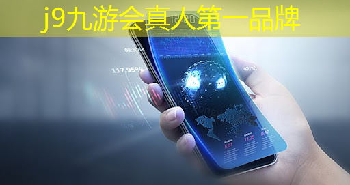 j9九游真人游戏第一品牌：直播游戏对决程序在哪